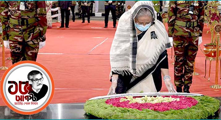 বঙ্গবন্ধুর প্রতিকৃতিতে প্রধানমন্ত্রীর শ্রদ্ধা