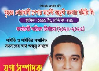 যুগ্ম সম্পাদক পদে পূনরায় প্রার্থী হয়ে সকলের সমর্থন ও দোয়া চাইলেন ” জনাব মোঃ আবদুল হান্নান”