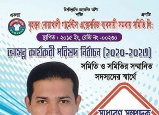 দোয়া চেয়েছেন সমাজ সেবক মোস্তাক আহমেদ_সোহাগ