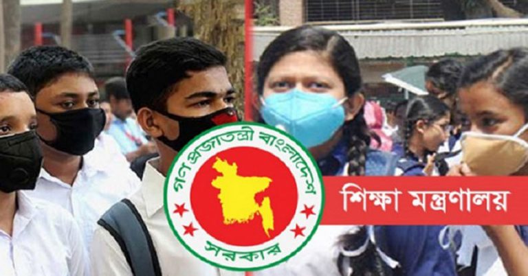 শিক্ষা প্রতিষ্ঠানের ছুটি বাড়লো ৩১ শে অক্টোবর পর্যন্ত