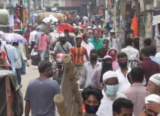 মানছে না স্বাস্থ্যবিধি, বাড়ছে সংক্রমন, সনাক্তের হারে শুভঙ্করের ফাঁকি! জনগন শারীরিক দূরত্ব বজায় না রাখায় বাড়ছে করোনা