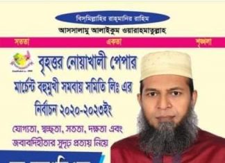 “সহ-সভাপতি পদে বিজয়ী হয়ে সদস্যদের কল্যানে কাজ করতে চান আলহাজ্ব আলমগীর হোসেন রাজু”