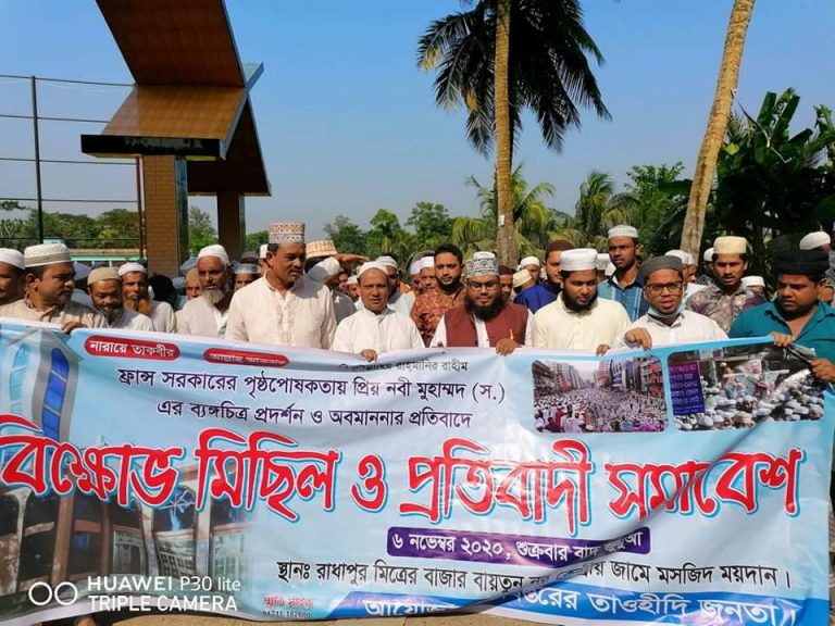 রাসূল (সাঃ) এর প্রতি অবমাননাঃ বিক্ষোভে উত্তাল লক্ষ্মীপুর জেলার রাধাপুরসহ আশেপাশের গ্রাম।