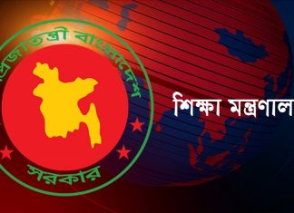 ১৬ই জানুয়ারি পর্যন্ত বাড়লো শিক্ষা প্রতিষ্ঠানের ছুটি