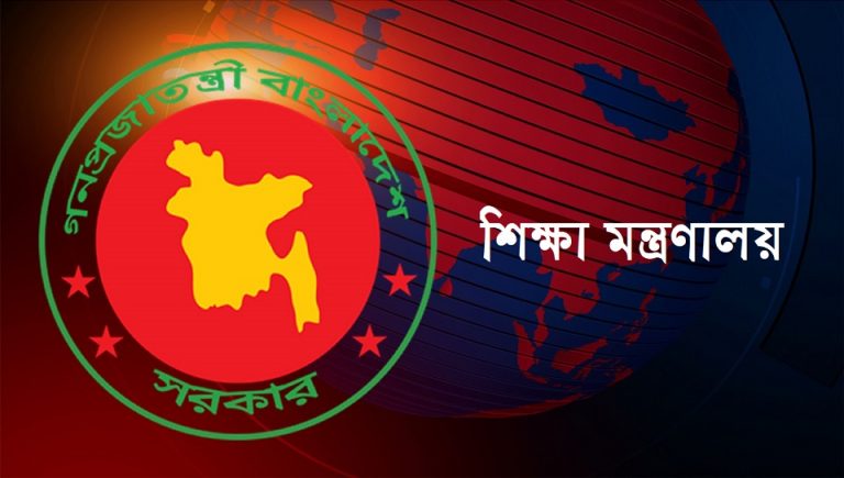 ১৬ই জানুয়ারি পর্যন্ত বাড়লো শিক্ষা প্রতিষ্ঠানের ছুটি