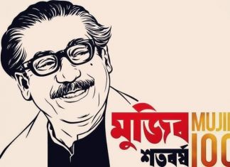 মুজিব বর্ষের সময় বাড়ল আগামী বছরের ১৬ ডিসেম্বর পর্যন্ত