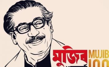 মুজিব বর্ষের সময় বাড়ল আগামী বছরের ১৬ ডিসেম্বর পর্যন্ত