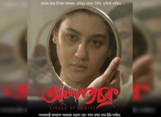 আসছে প্রথম ‘থ্রি ডি’ বাংলা ছবি অলাতচক্র, অভিনয়ে জয়া
