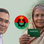 ফ্যামিলি কার্ড কীভাবে পাবেন, আবেদন করতে যা যা লাগবে