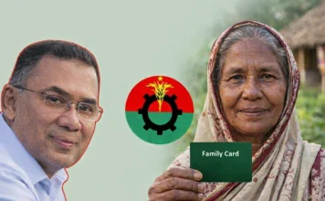 ফ্যামিলি কার্ড কীভাবে পাবেন, আবেদন করতে যা যা লাগবে