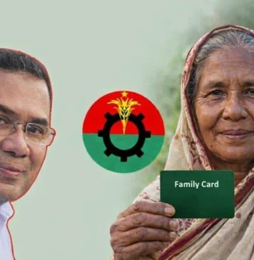 ফ্যামিলি কার্ড কীভাবে পাবেন, আবেদন করতে যা যা লাগবে